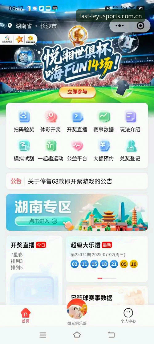 乐竞体育平台界面焕新升级，leyu体育下载通道全面开放